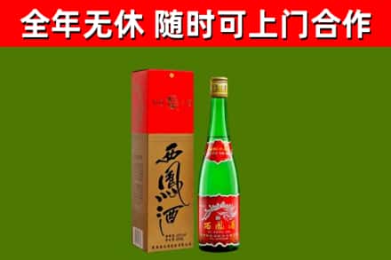 中卫烟酒回收西凤酒绿瓶.jpg